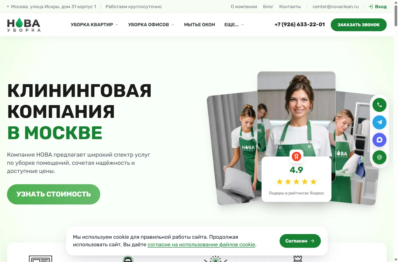 Сайт компании НОВА — скриншот 1