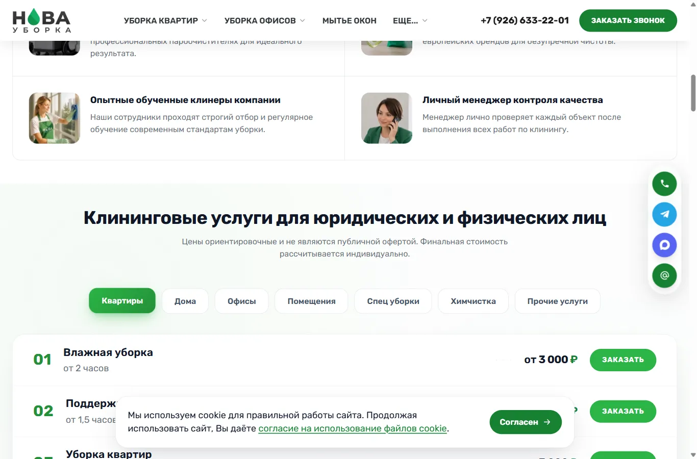 Сайт компании НОВА — скриншот 2